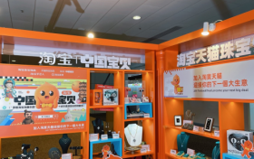 “中国宝贝”闪耀香江，淘宝非遗周边商品亮相香港国际珠宝展