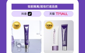 全球先端品牌德妃DERMAFIRM隔離品銷量突破780萬再創新高