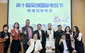 超2000平方米！ “第十届深圳国际电玩节香港馆”发布会在港举行
