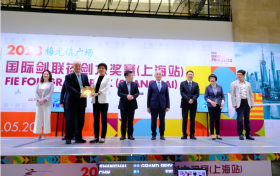 2023國際劍聯花劍大獎賽（上海站）連續十八屆頂尖選手齊聚決戰上海梅龍鎮廣場