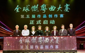 大湾区粤韵飘香 微粤曲再度起航 全球微粤曲大赛第五届作品创作赛正式启动