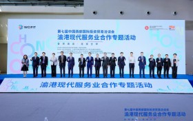 明德集團與粵港澳大灣區簽署戰略合作框架協議