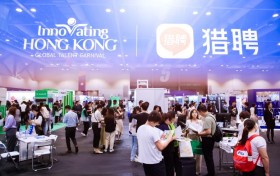 第五届“创新香港-国际人才嘉年华”港府部门强势进驻 上万人次参与！