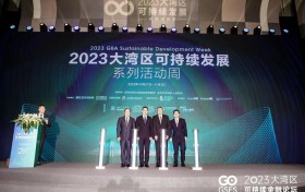 传递中国的财经声音，“2023大湾区可持续发展系列活动周”在深圳开幕